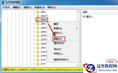 word图标不显示怎么办
