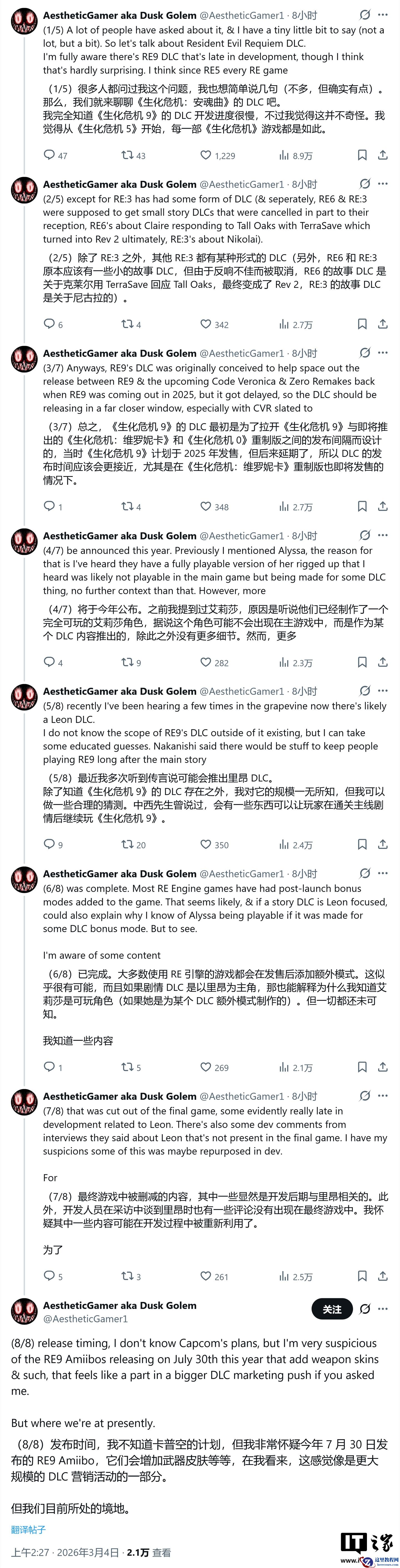 以里昂为主题，消息称《生化危机：安魂曲》游戏 DLC 已处于开发后期