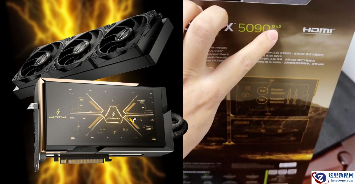 微星 RTX 5090D v2 LIGHTNING 显卡曝光，确认保持限量发售