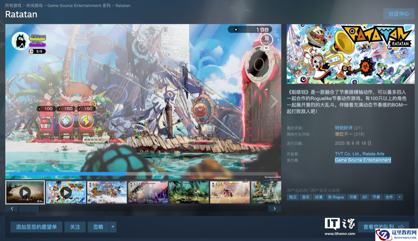 经典音游《啪嗒砰》精神续作游戏《啦嗒铛》7 月 16 日登 Switch 2/PS5/Xbox Series X｜S