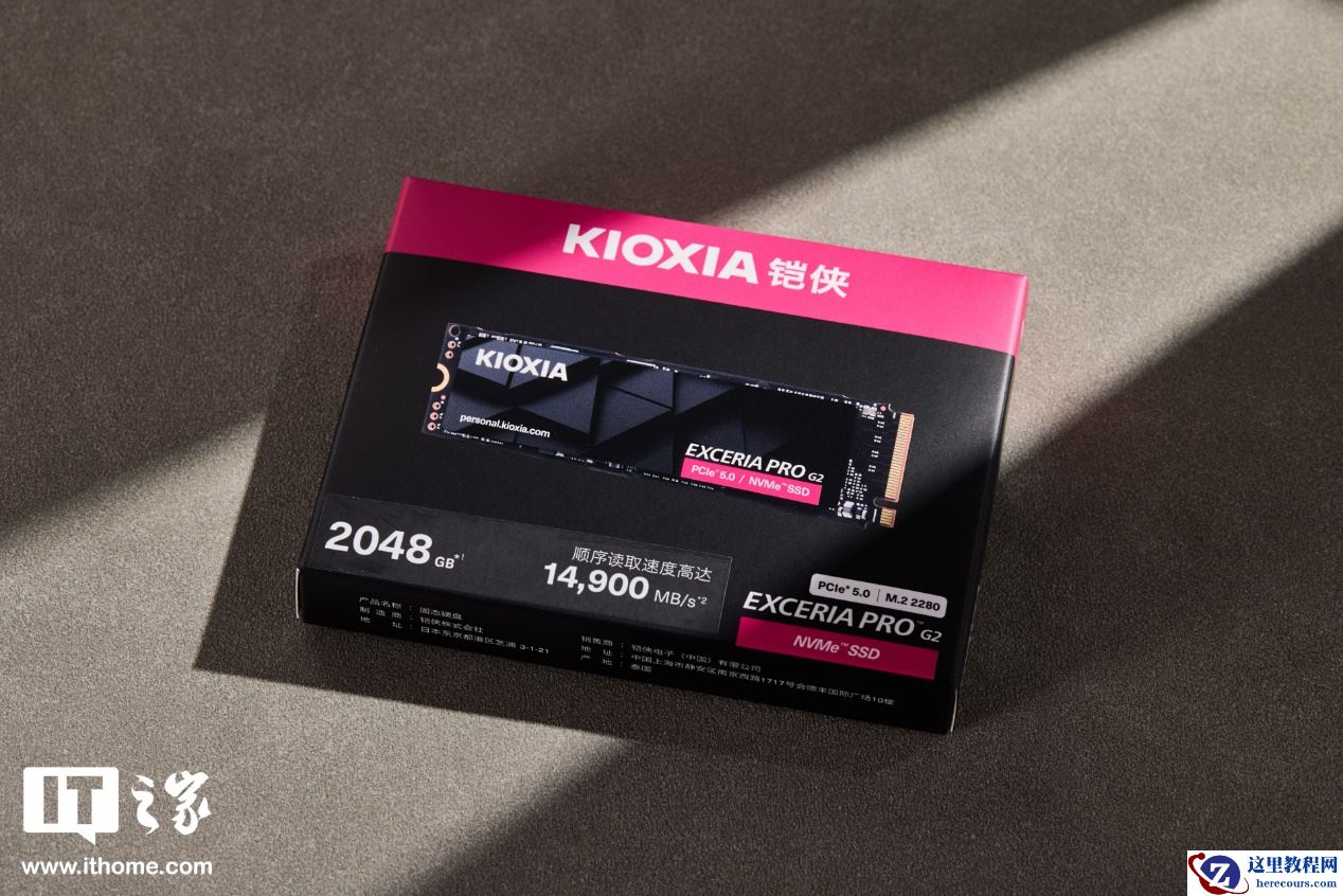 【IT之家评测室】铠侠 EXCERIA PRO G2 2TB 固态硬盘评测：游戏极速加载，性能稳战未来