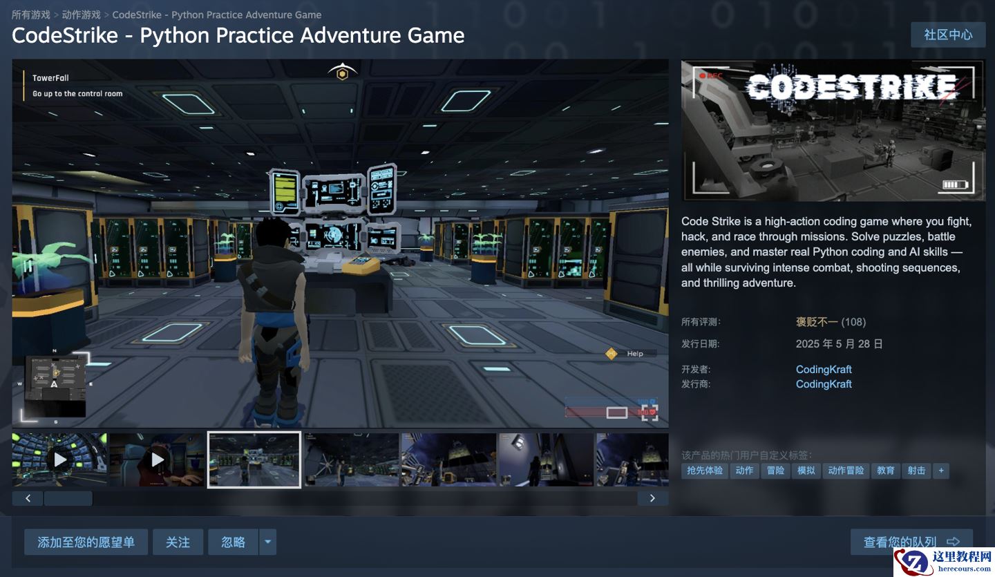 开发商 CodingKraft 宣布旗下 Python 程序设计游戏《CodeStrike》即将下架，可限时免费入库