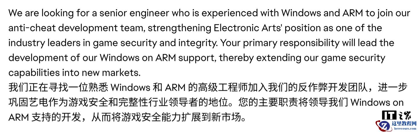 EA 游戏反作弊系统 Javelin 计划原生支持 Win11 on ARM 平台