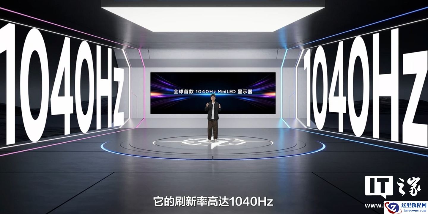 全球首款 1040Hz Mini LED 电竞显示器，TCL 27P2A Ultra 发布