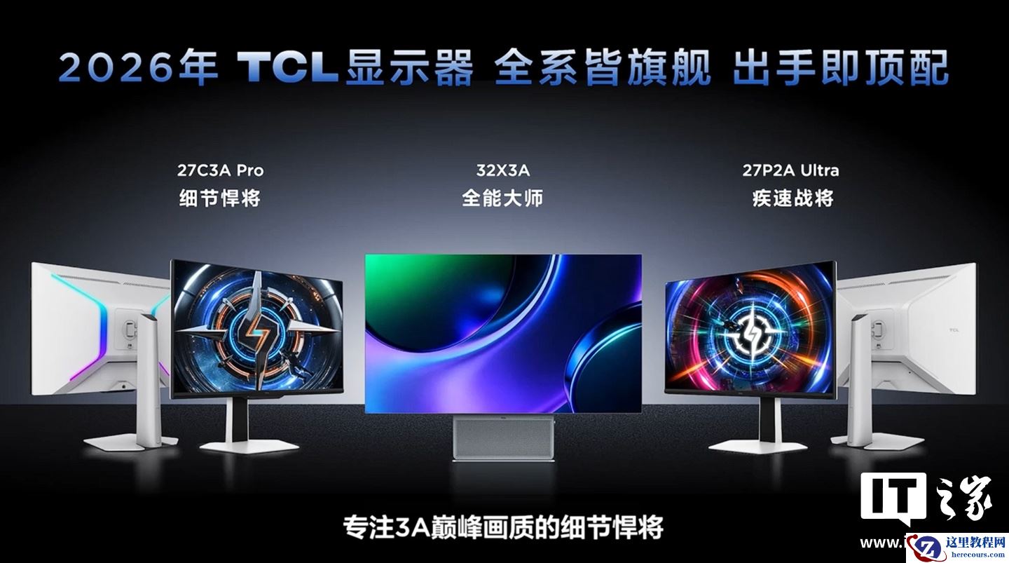 TCL 32X3A OLED+ 显示器发布：4K 240Hz 双模面板，“星际之门”美学