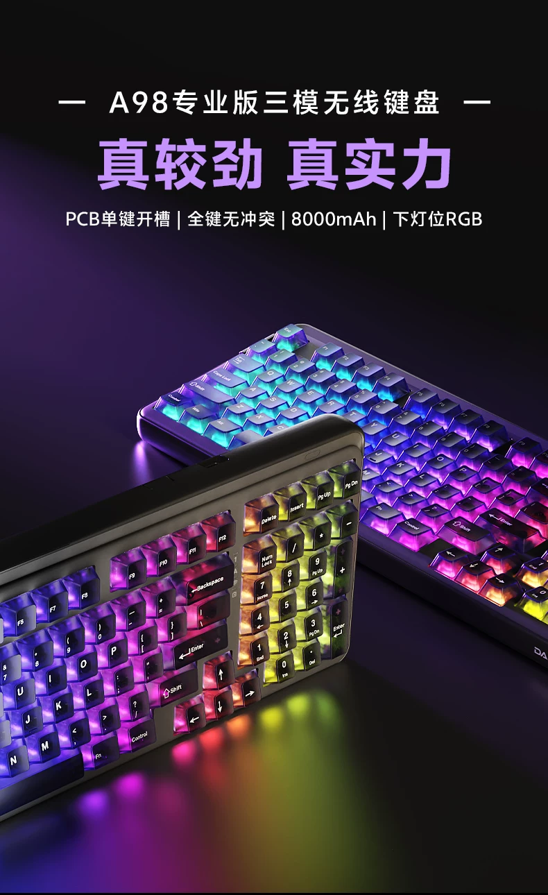机械轴支持 Rapid Trigger，达尔优推出 RT 版 A98 Pro 专业版三模键盘