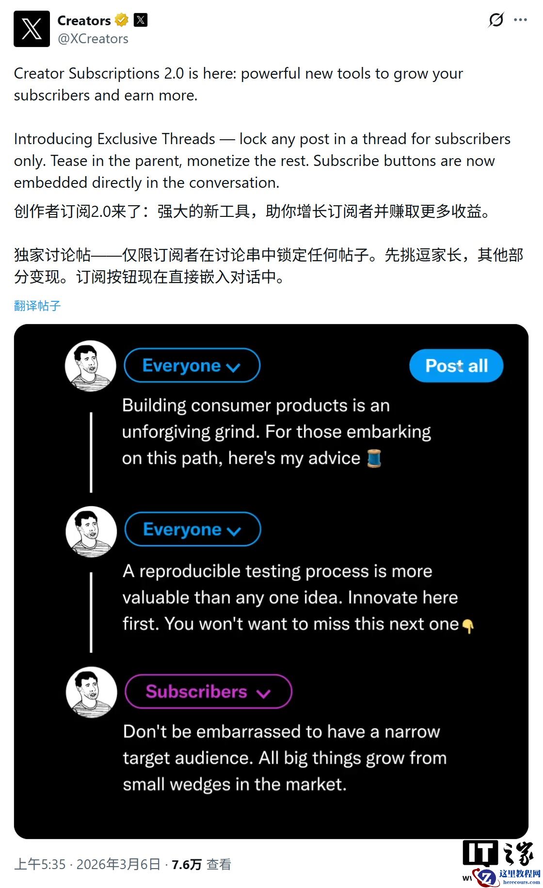 马斯克猛攻创作者经济：X 推出“专属推文串”，无需站外引流即可变现