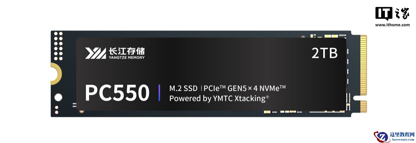 长江存储首款 PCIe 5.0 商用消费级固态硬盘 PC550 发布：满载功耗低于 6W，最高 2TB 容量