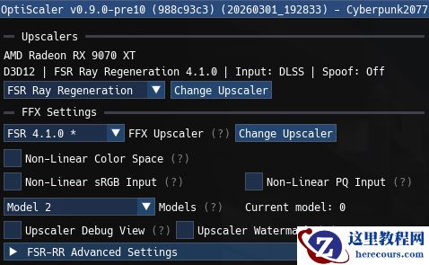 Optiscaler 游戏工具更新让 AMD 光线重组功能成功“偷家”英伟达