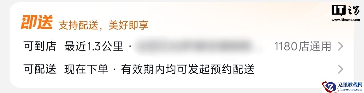 抖音“随心团”更名为“抖音即送”，主打可堂食品质外卖