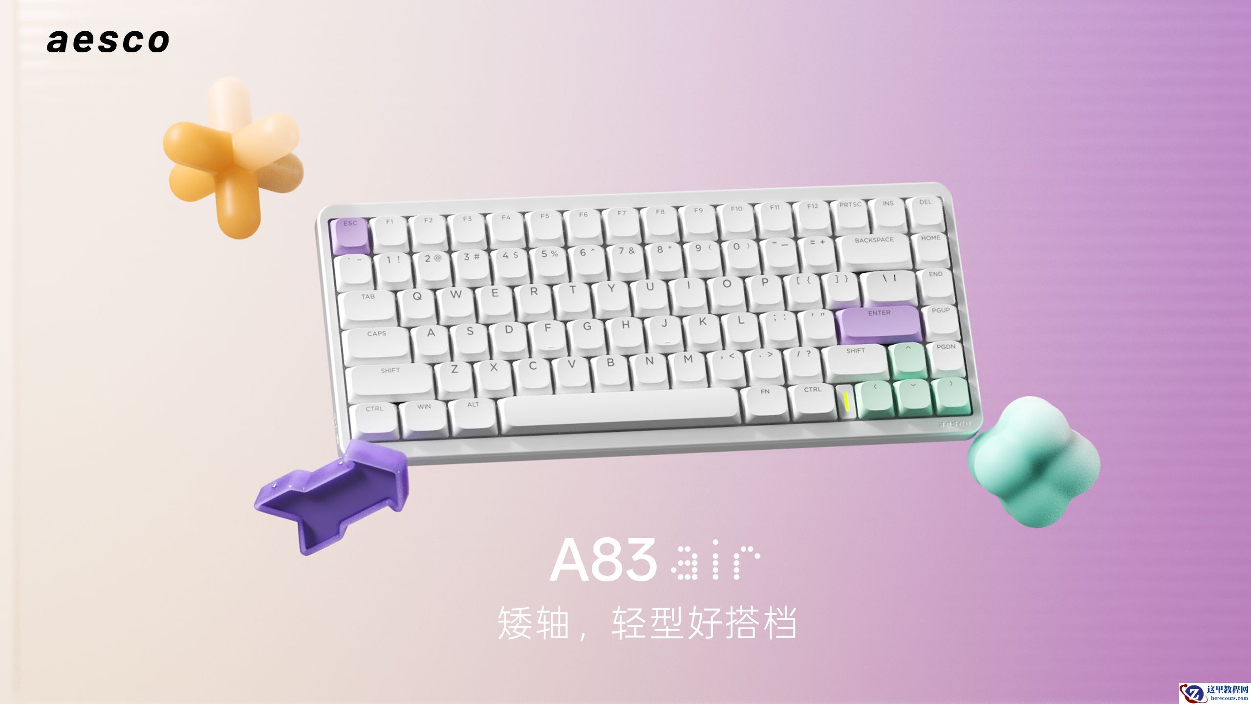 aesco 推出三模矮轴机械键盘 A83 Air：圆角美学键帽，到手价 469 元