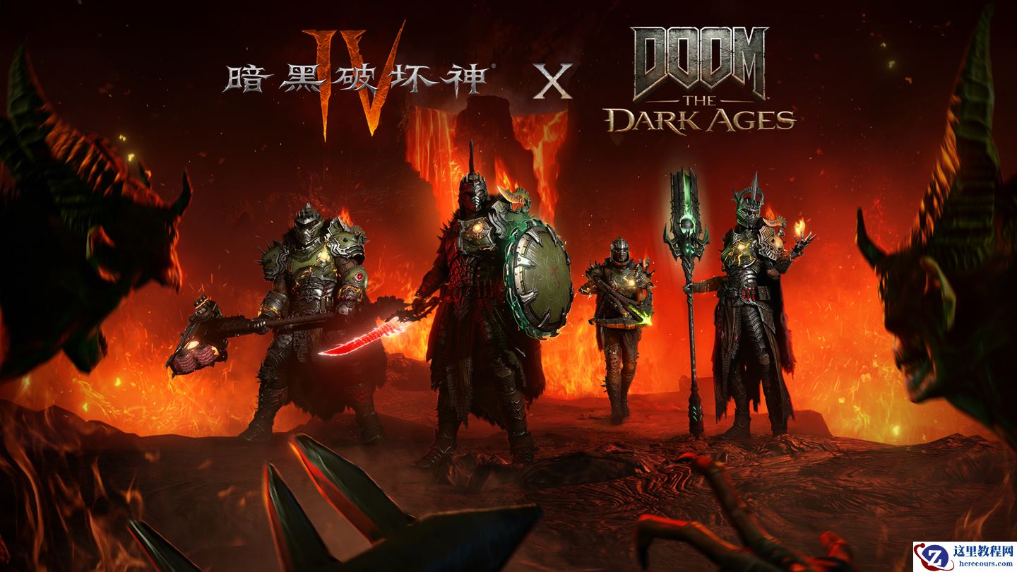 《暗黑破坏神 Ⅳ》x《毁灭战士》联动官宣，两大地狱碰撞