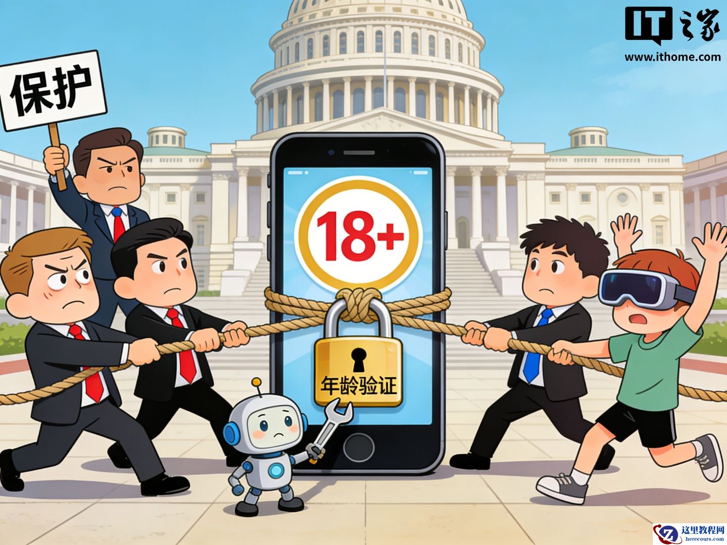 美国推进《应用商店问责法案》，要求平台建立年龄门槛机制