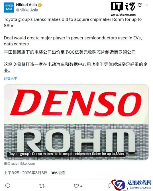 应对比亚迪等中国企业竞争：丰田旗下电装拟最高 1.3 万亿日元收购罗姆，打造日本功率半导体巨头