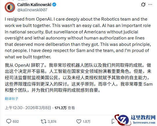 不满公司急于五角大楼合作，OpenAI 硬件与机器人负责人抗议辞职
