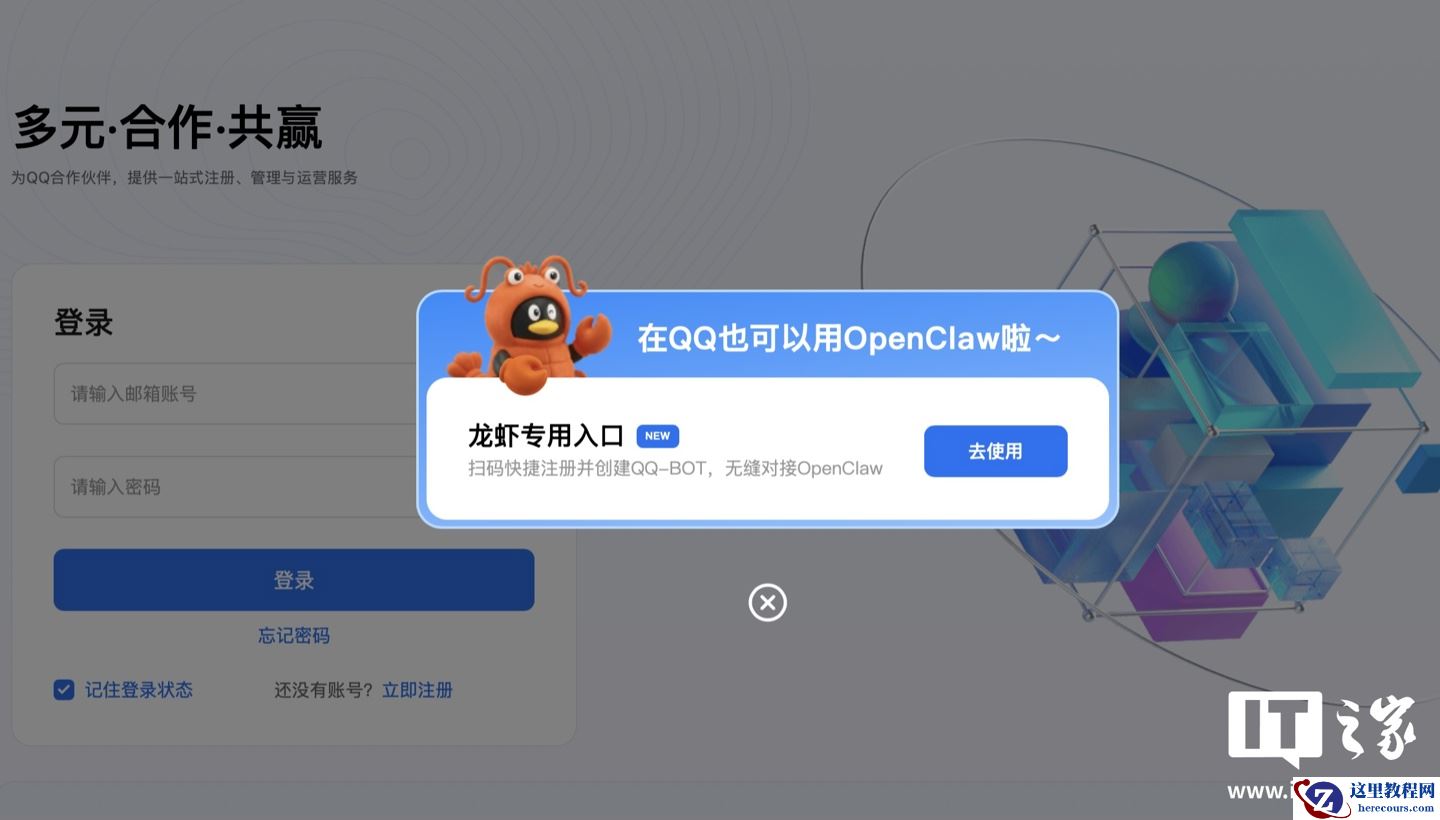 IT早报 0308：QQ 开放“小龙虾”官方接入；OpenClaw 创始人警告旧模型提示词注入风险；雷军谈 AI 时代每周或仅需工作 3 天；红果调整机制但加码真人短剧投入...