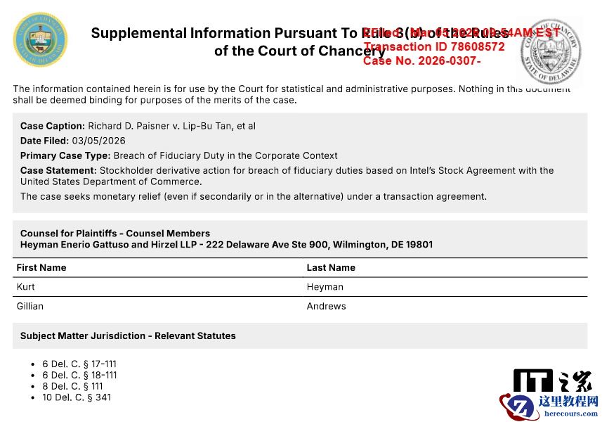 10% 股份贱卖给美国政府？股东起诉英特尔 CEO 及商务部长卢特尼克