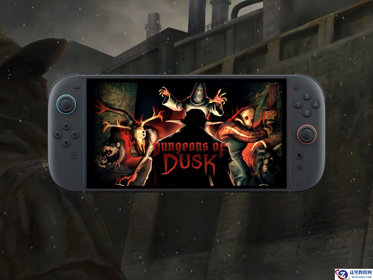 消息称 Switch 2 开发机申领条件不高，但任天堂不希望粗制滥造游戏泛滥