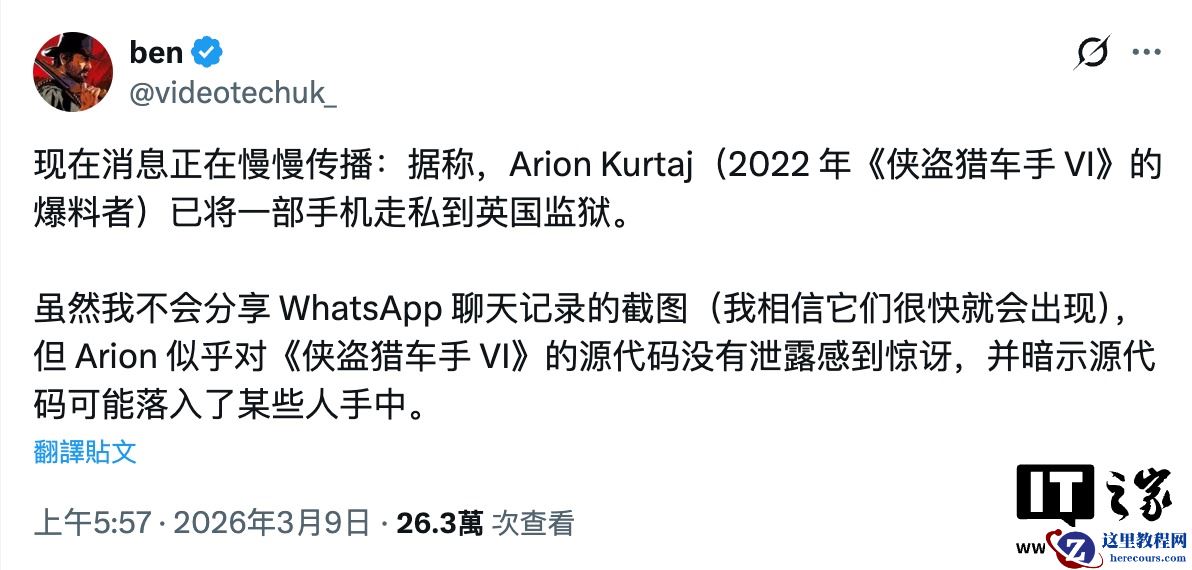 蹲大牢的黑客暗示《GTA 6》源码仍可能泄露，玩家担忧游戏再次跳票