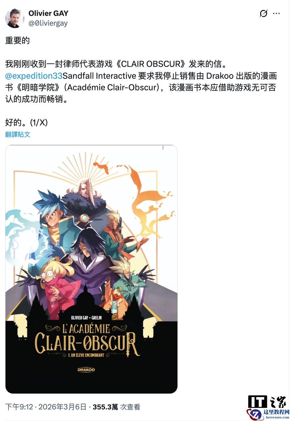 因作品与《33 号远征队》同名，法国漫画家称收到律师函、要求下架