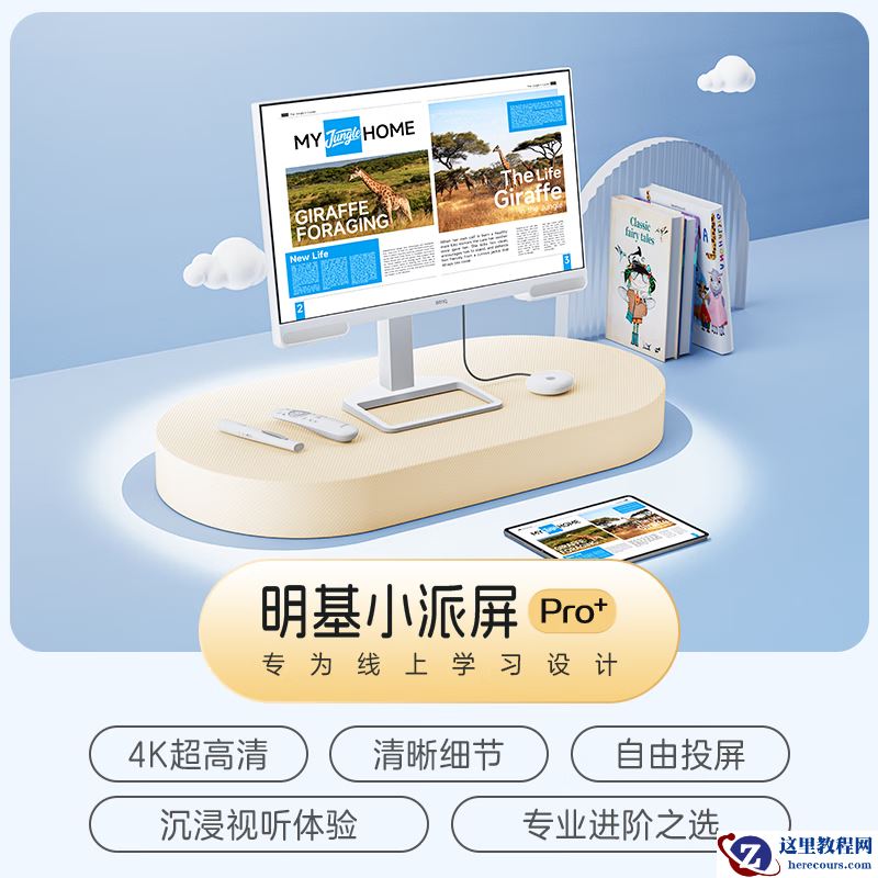 明基为教育市场推出“EW2790U”27 英寸显示器：4K 100Hz 随附投屏器，4699 元