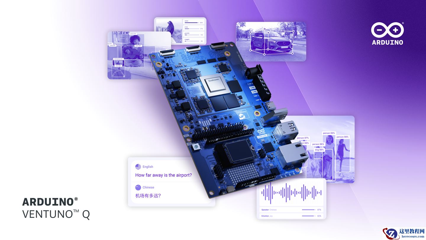 高通发布 Arduino Ventuno Q 单板机，专攻边缘 AI 与机器人应用
