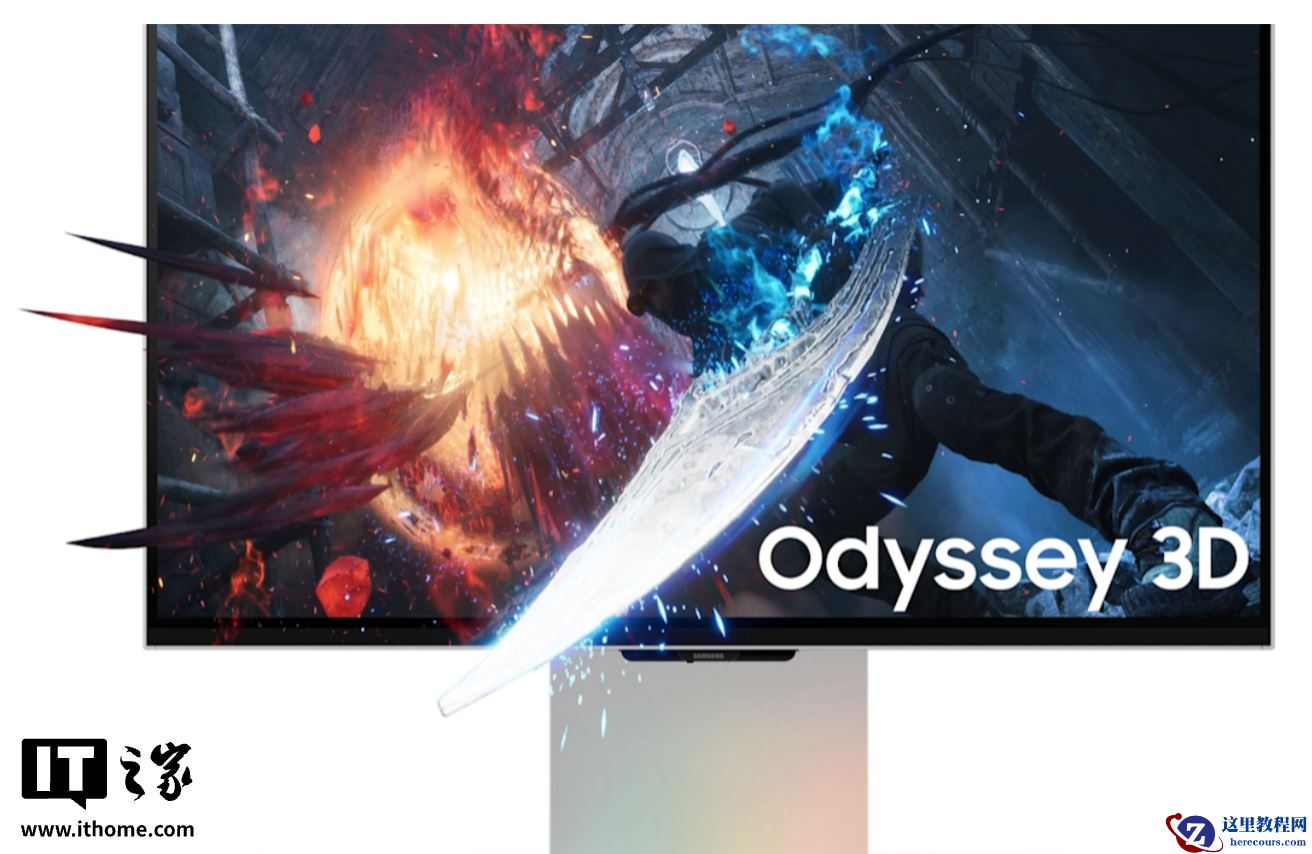 三星 Odyssey 3D Hub 年底将支持 120 款游戏，可用玄龙骑士显示器游玩多款裸眼 3D 大作