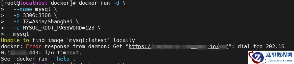 用docker安装mysql报错两种解决方案(Docker配置问题方面)