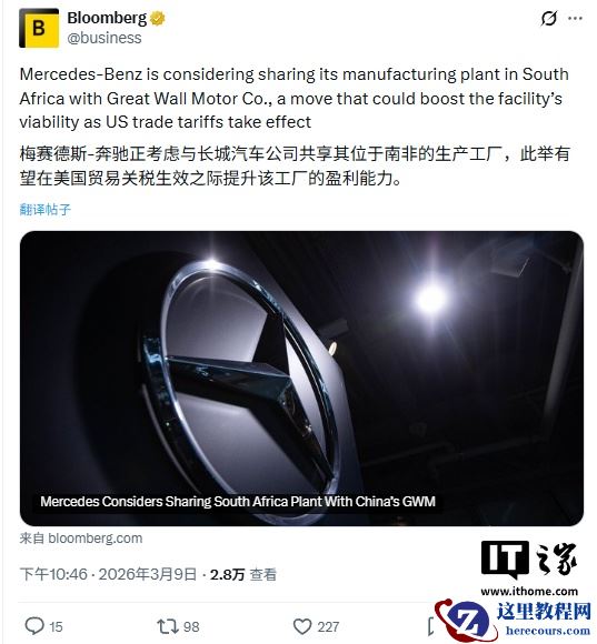 奔驰被曝正洽谈与长城汽车共享南非工厂：缓解产能过剩，应对美国关税冲击