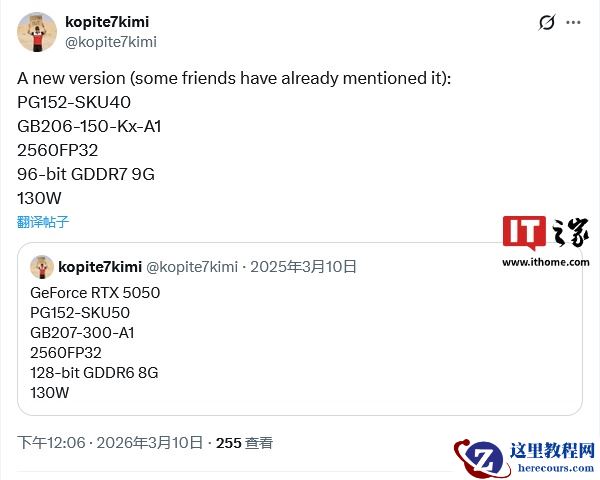 CUDA 核心数量与显卡总功耗不变，RTX 5050 9GB 更多规格参数曝光