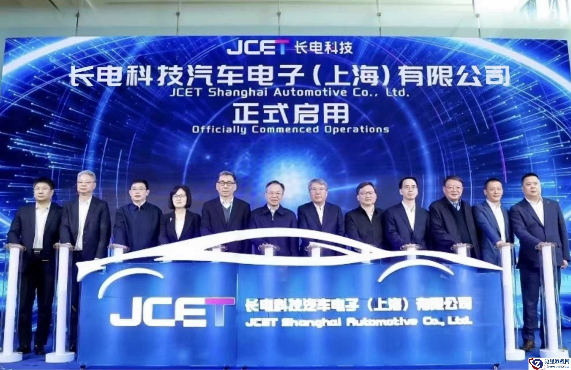 长电科技汽车电子（上海）有限公司正式启用，面向物理 AI 芯片封测