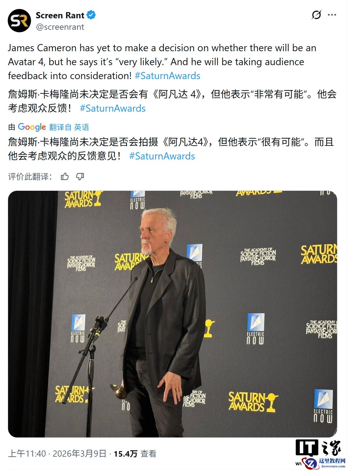 系列票房缩水仍不言弃：卡梅隆亲承《阿凡达 4》大概率会拍摄