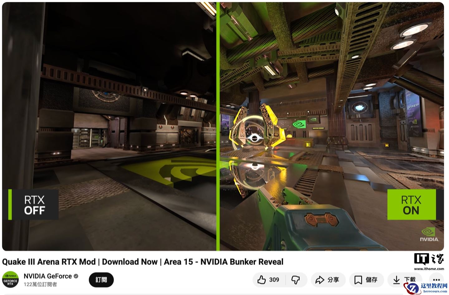 英伟达联合开发者 WoodBoy 为《雷神之锤 3》带来 RTX Remix 模组，引入 DLSS 4 与粒子特效