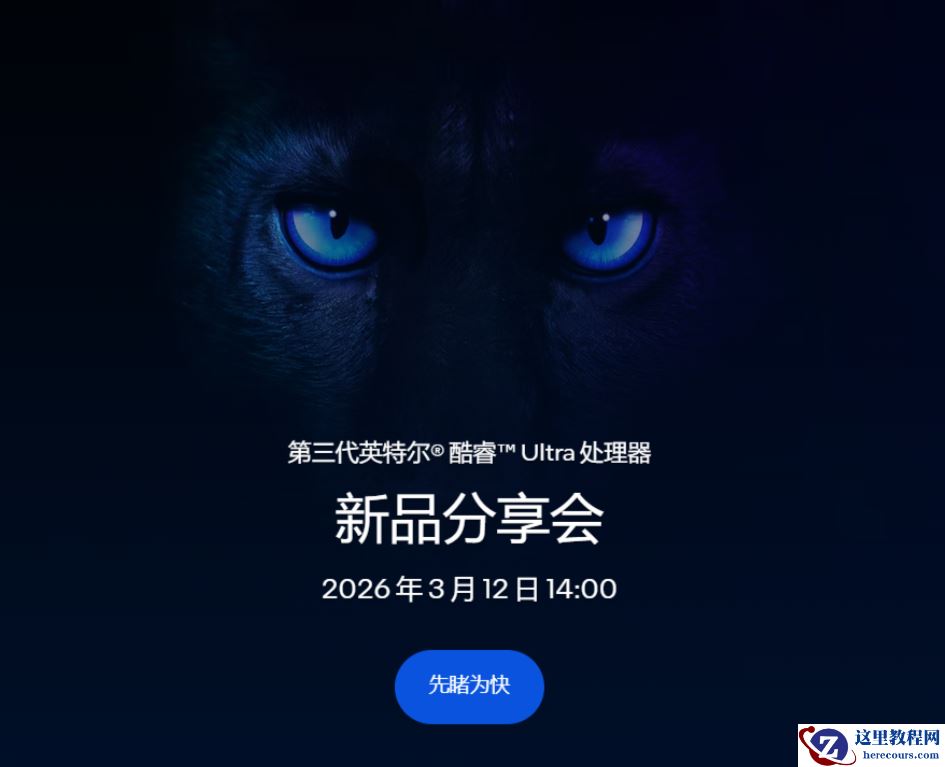 极摩客 EVO-T2 系列小主机 3 月 12 日发布：搭载英特尔酷睿 Ultra X9 388H / X7 358H，GMK claw 小龙虾开箱即用