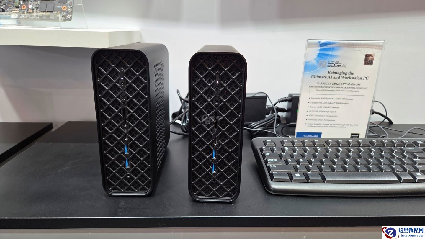 蓝宝石 EDGE AI MAX+ 395 迷你主机亮相，支持多机扩展