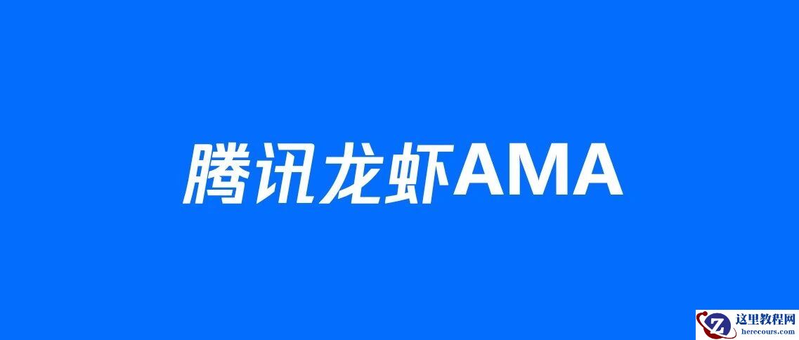 腾讯“龙虾家族”热点问题详解：安装免费但调用模型会产生费用，考虑在各地闪现开展线下免费装机活动