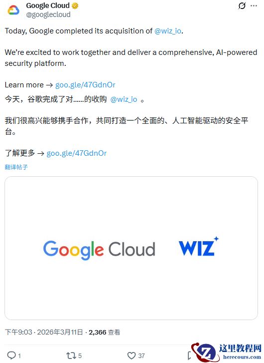 斥资 320 亿美元：谷歌历时一年正式完成 Wiz 收购，创公司史上最大交易纪录