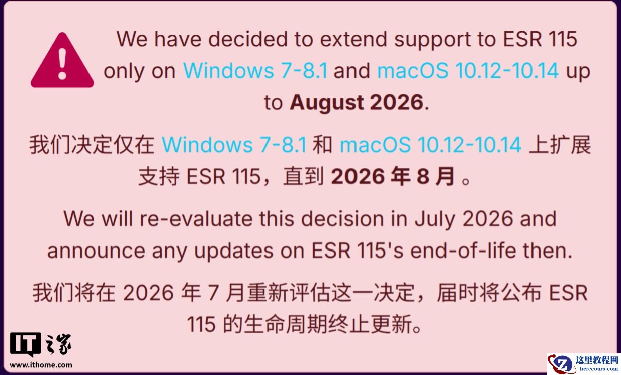 再次续命：火狐 Firefox 浏览器 115 ESR 延长支持 Win7/Win8.1 至 8 月