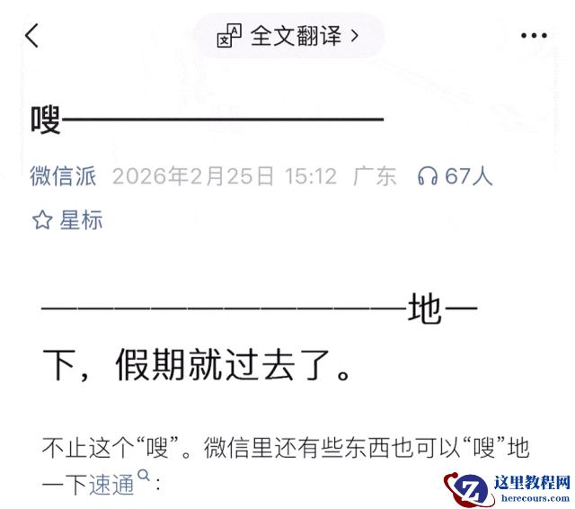 微信语音 / 视频来电现可点击“忽略”，语音转文字支持“同声传译”