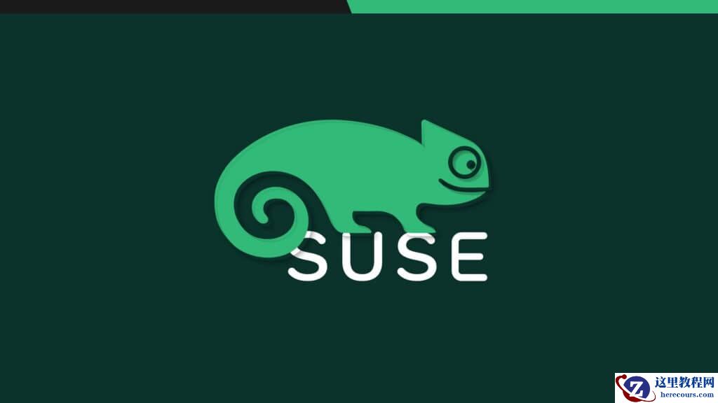 屡遭转手的 Linux 大厂：SUSE 被曝以 60 亿美元估值寻找新买家
