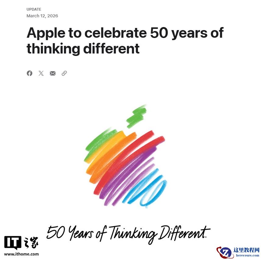 苹果宣布将庆祝公司成立 50 周年