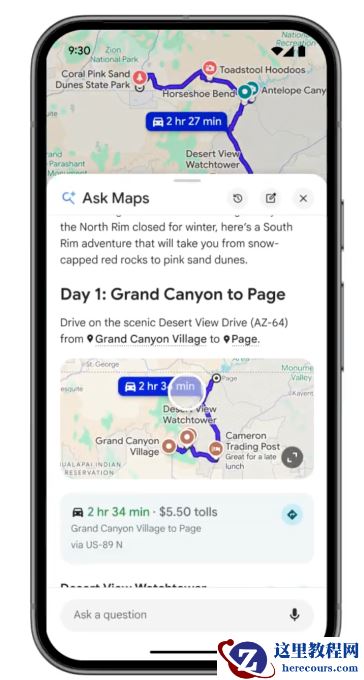 谷歌地图引入 Gemini：新增“Ask Maps”功能，复杂需求一句话搞定
