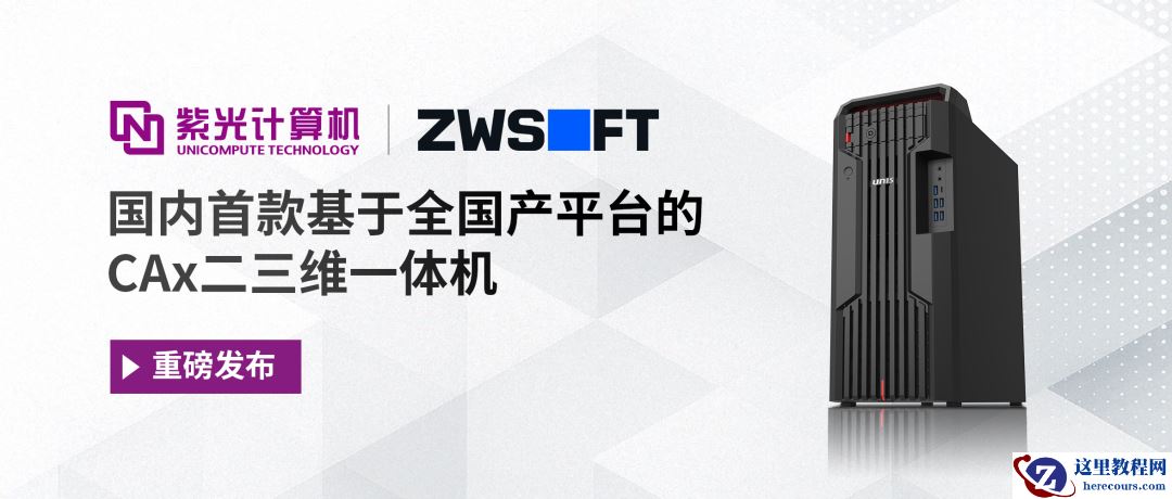 国内首款全国产 CAx 二三维一体机发布：集成海光 CPU 与摩尔线程 GPU，搭载银河麒麟操作系统