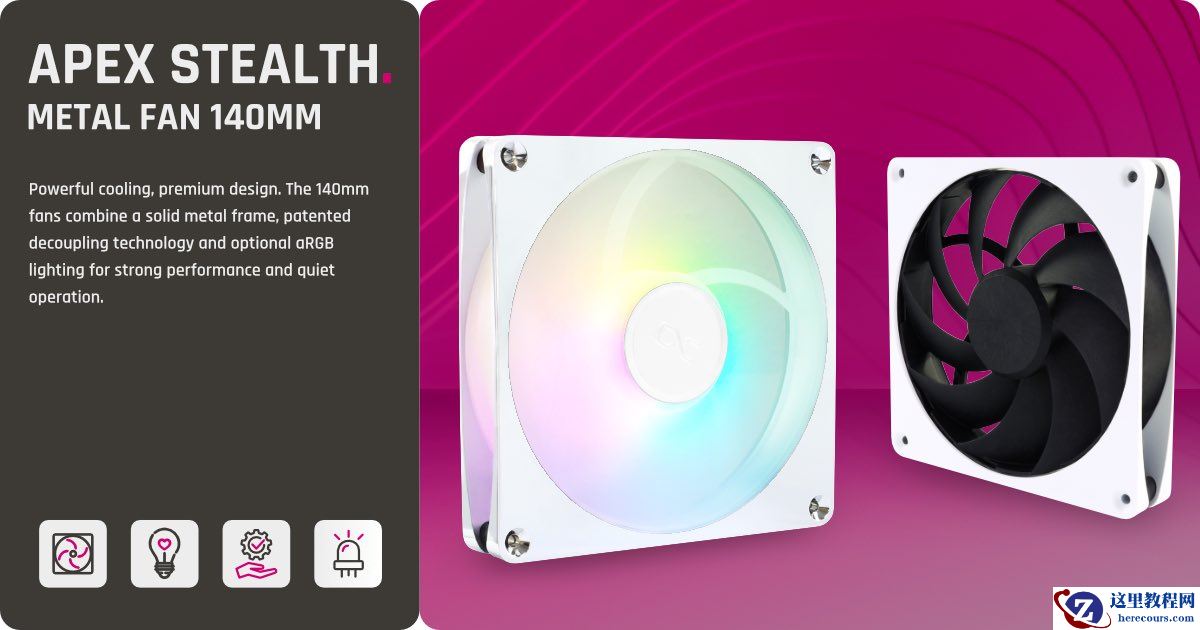 锌合金框架 + 塑料叶轮，Alphacool 推出 14025 规格 Apex Stealth 金属风扇
