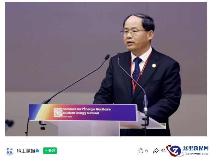 中国加入《三倍核能宣言》：到 2050 年将全球核能装机增至 2020 年的三倍，助力全球绿色低碳转型