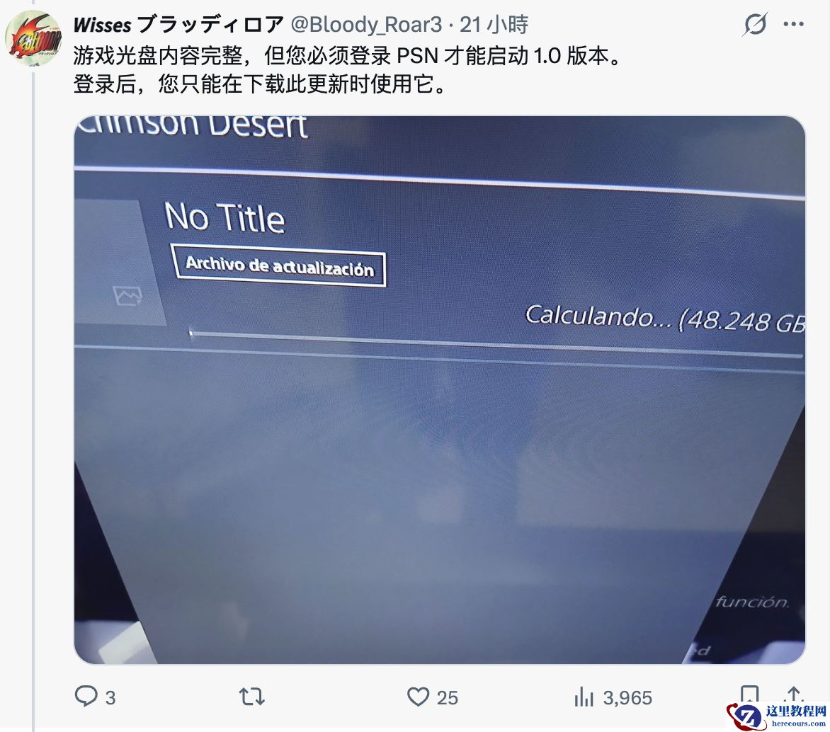 曝《红色沙漠》PS5 版实体碟含 77GB 数据，首日补丁体积达 48.24GB
