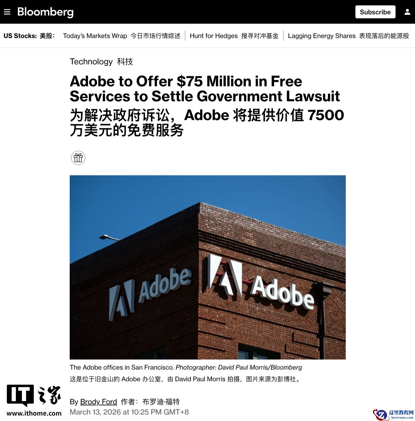 为与美国监管机构和解，Adobe 将免费送出价值总计 7500 万美元的服务