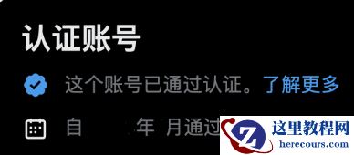 欧盟重罚 1.2 亿欧元，马斯克旗下 X 平台“蓝标”认证机制将整改