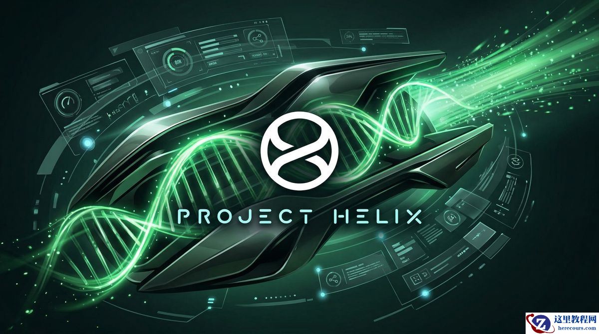 索尼 PS6 和微软 Xbox Helix 游戏主机爆料规格对比