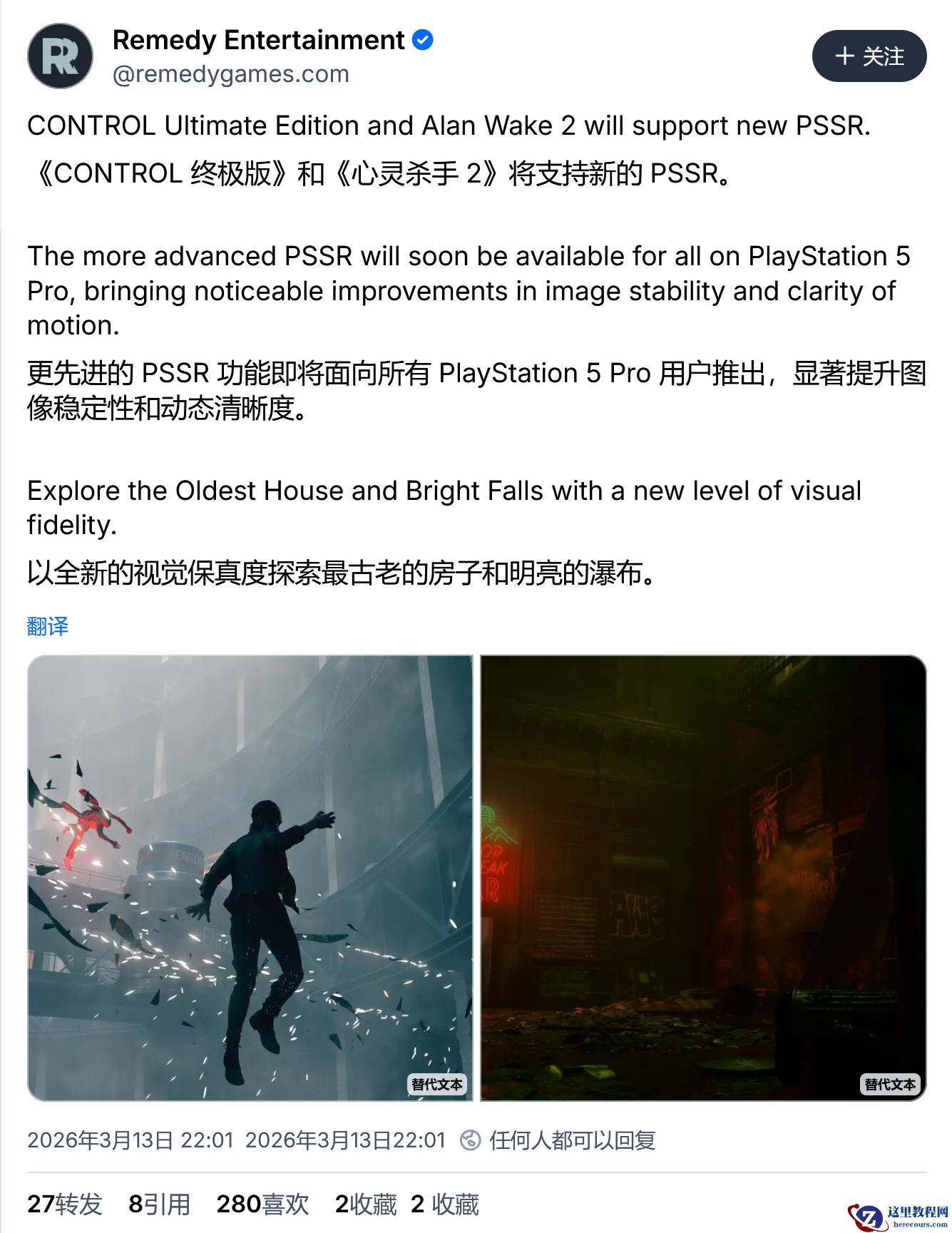 《心灵杀手 2》《控制：终极版》游戏官宣适配索尼 PS5 Pro PSSR 2.0 超分技术